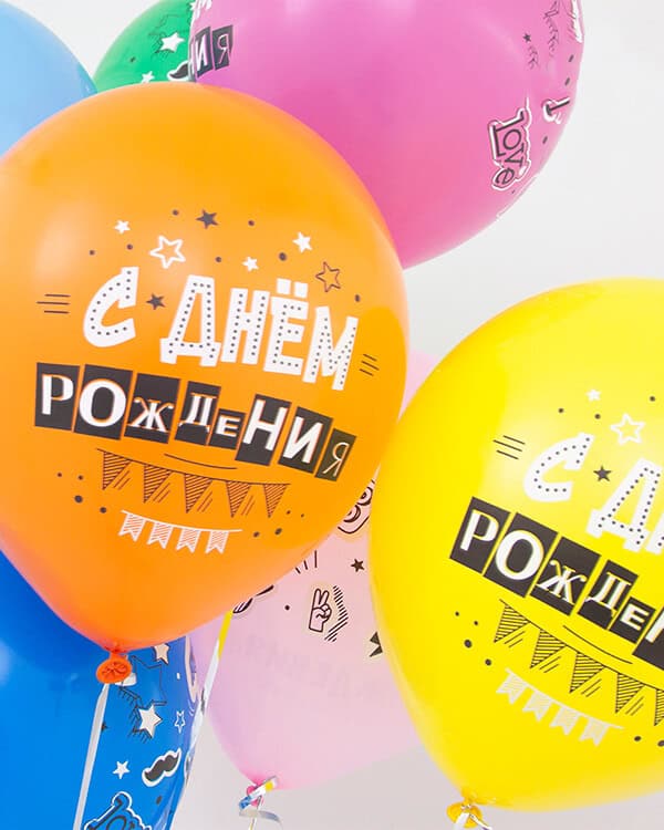 711400-25_Шар_(12_30_см)_С_Днем_Рождения!_(стикер-микс)_Ассорти_пастель_2_ст_25_шт_1 С Днем Рождения! (стикер-микс) пастель — изображение 2